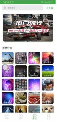 音乐剪辑器免费版