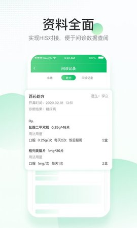 平安健康醫(yī)院端手機版