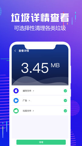 內(nèi)存垃圾清理大師