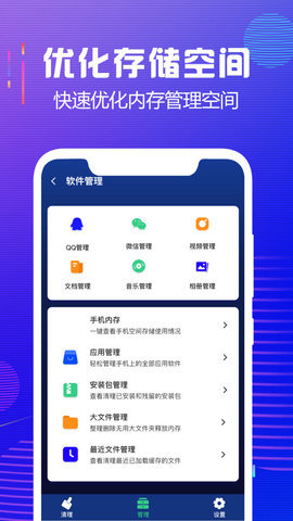 內(nèi)存垃圾清理大師