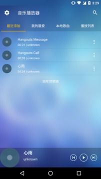 酷聽音樂播放器