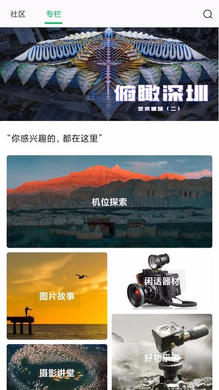 G位2023版 - 安卓版