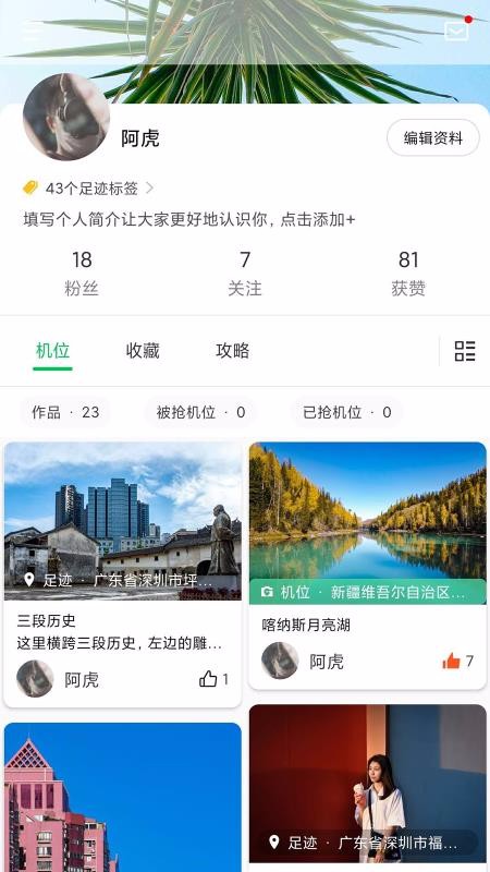 G位2023版 - 安卓版