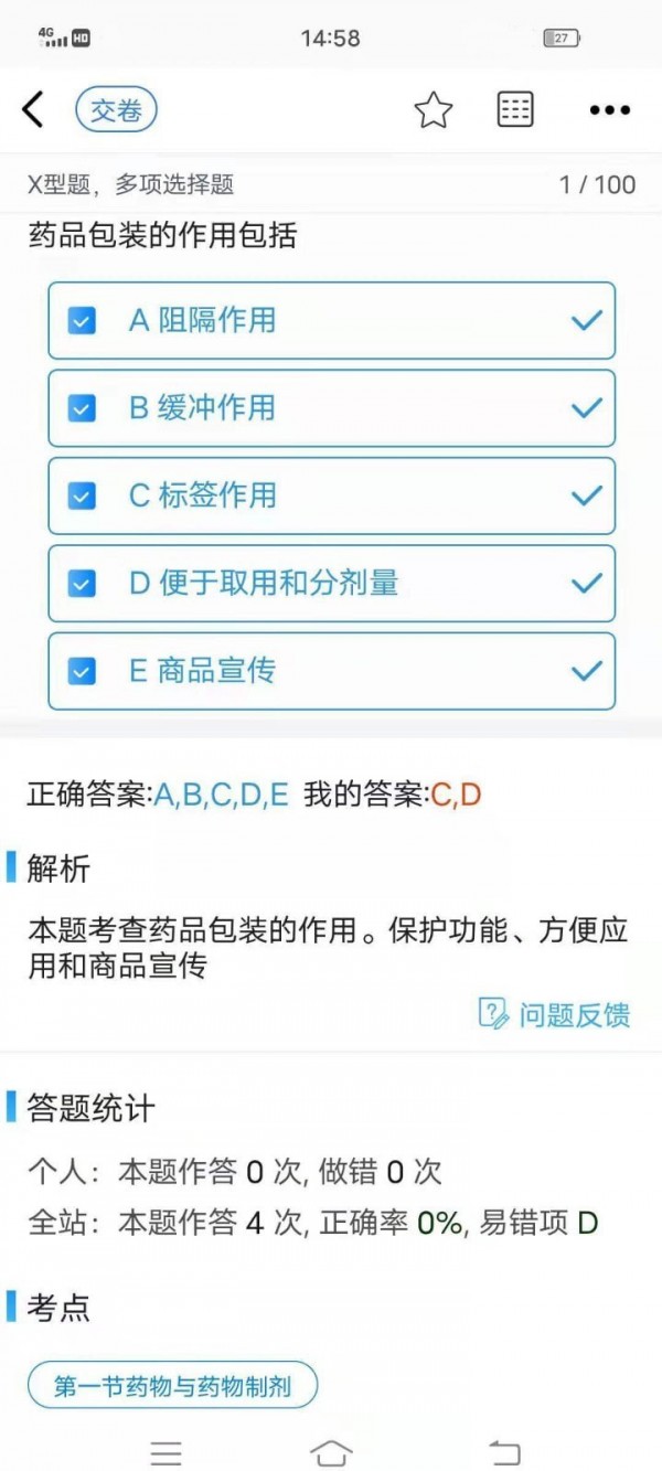 圓夢(mèng)醫(yī)考