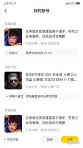 5866游戲盒子