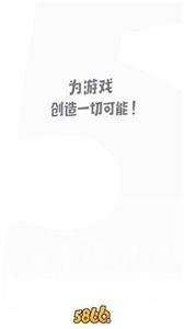 5866游戲盒子