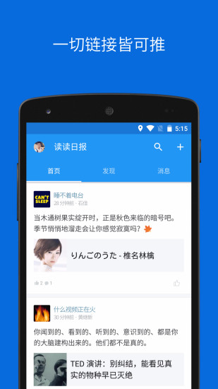 讀讀日報(bào)