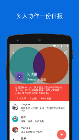 讀讀日報(bào)