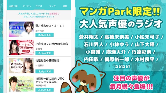 漫畫park
