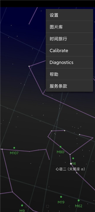 星空地圖