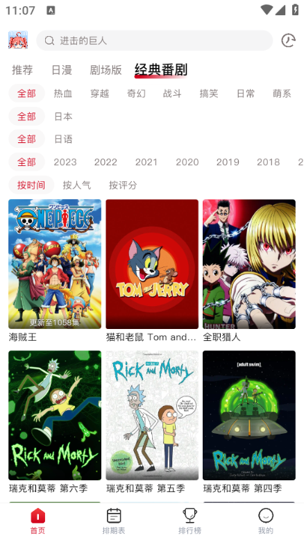 omofun下載