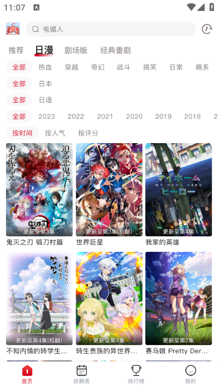omofun下載