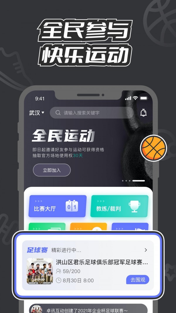 V運動