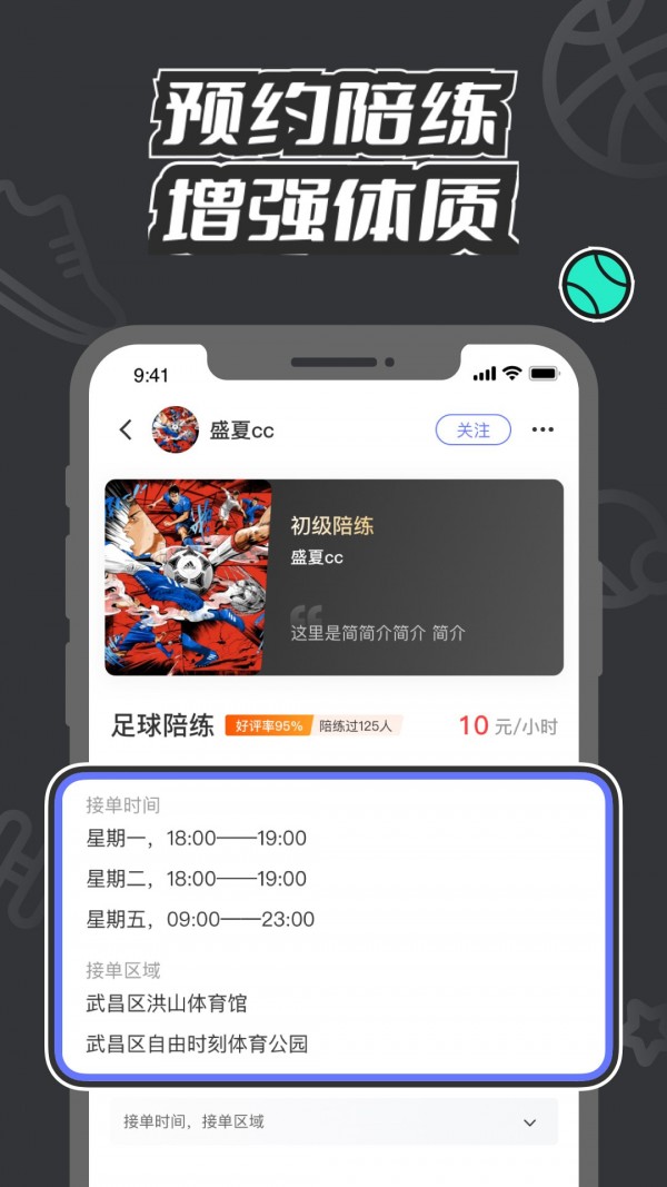 V運動