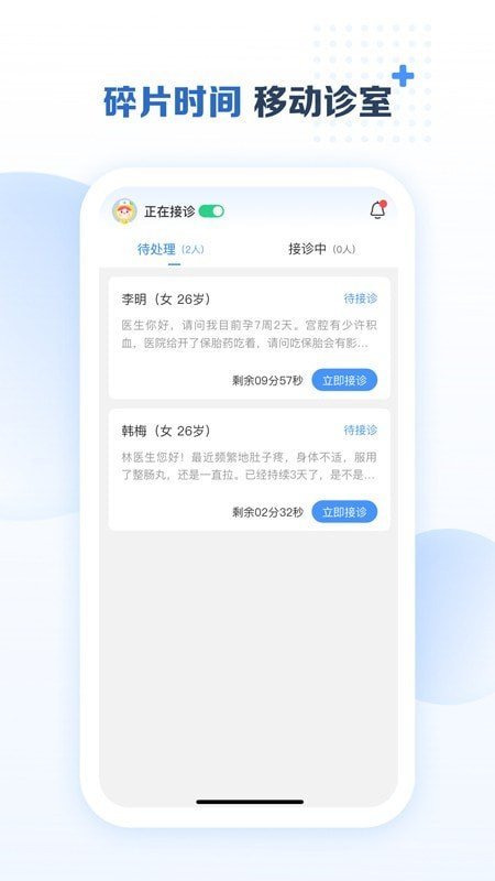 美柚醫(yī)生端