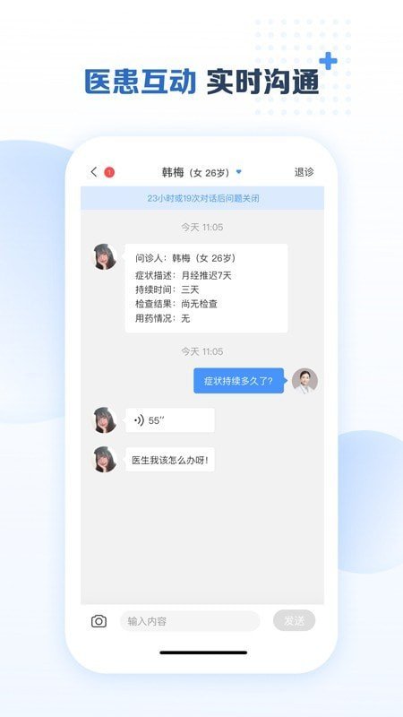 美柚醫(yī)生端