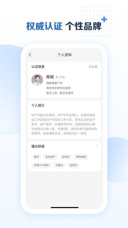 美柚醫(yī)生端