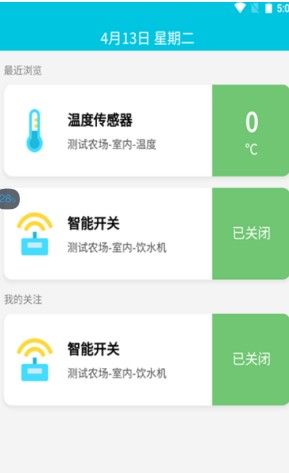 研農(nóng)智慧