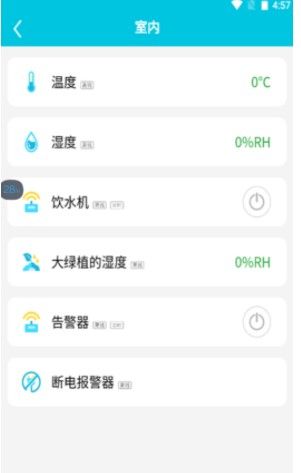 研農(nóng)智慧