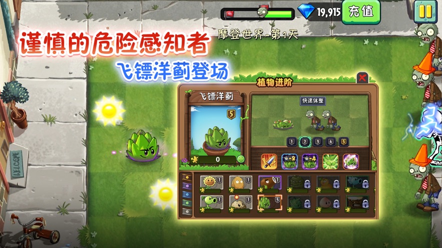 mc版植物大戰(zhàn)僵尸