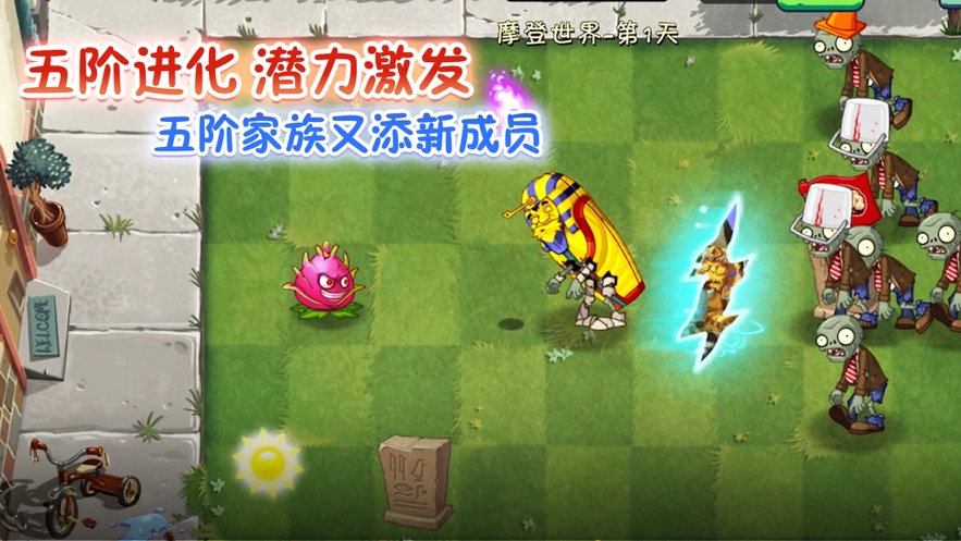 mc版植物大戰(zhàn)僵尸
