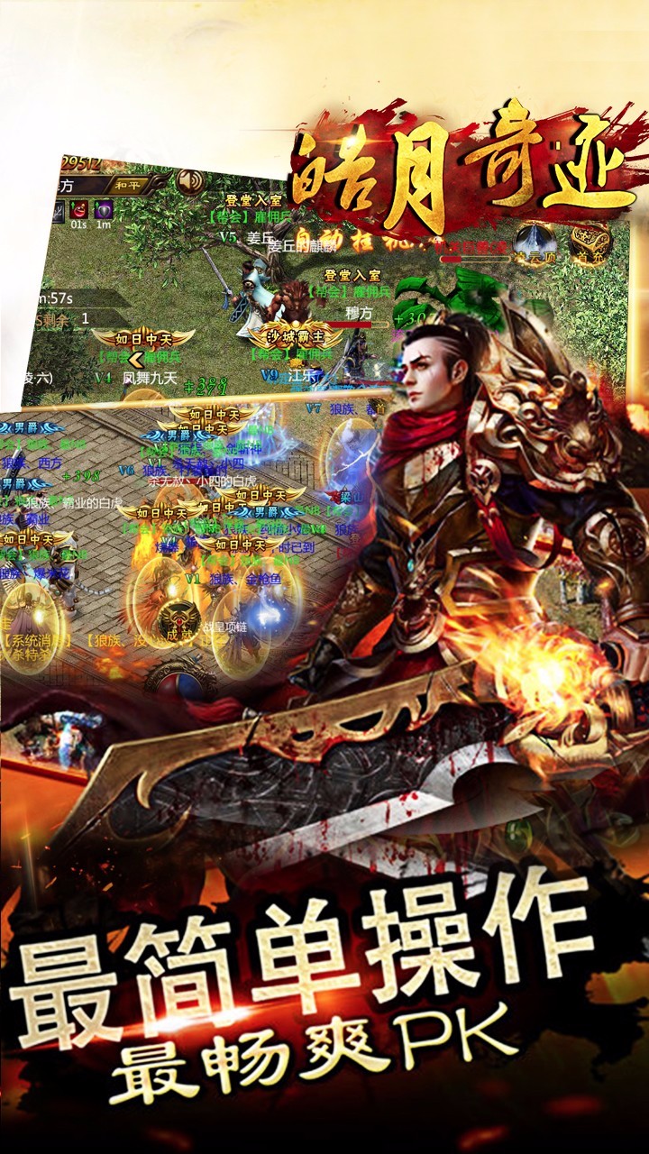 皓月奇跡正版