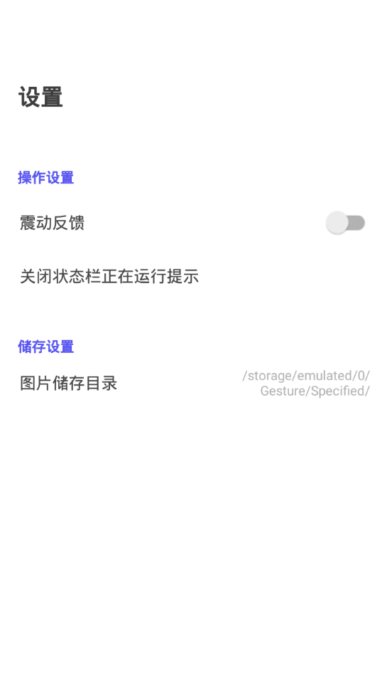 屏幕膠囊