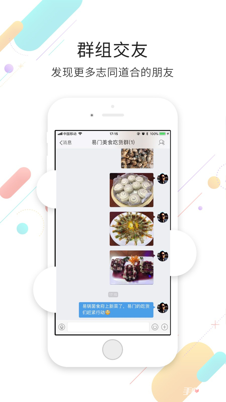 易門生活網(wǎng)官方版