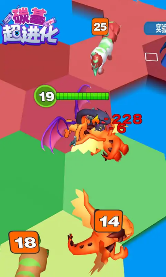 碳基超进化截图2