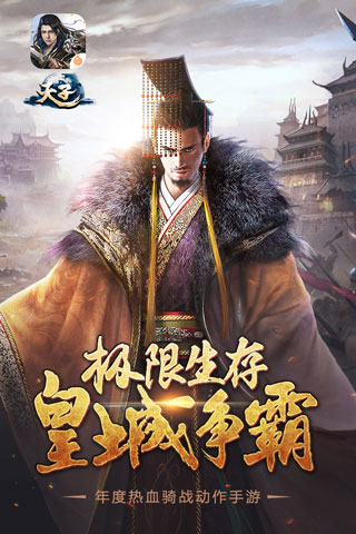 天子單職業(yè)