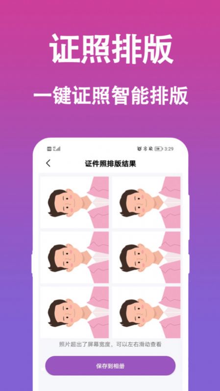 生成證件照
