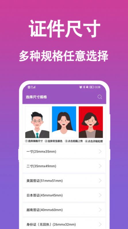 生成證件照