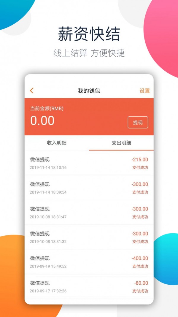 樹洞傾聽者 - 安卓版