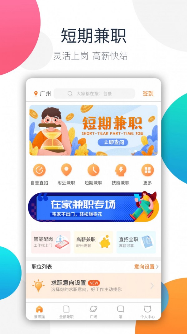 樹洞傾聽者 - 安卓版