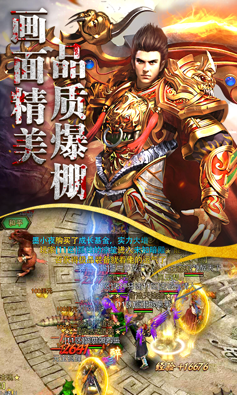 屠龍戰(zhàn)記2官方版