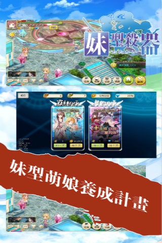 妹型殺器九游版