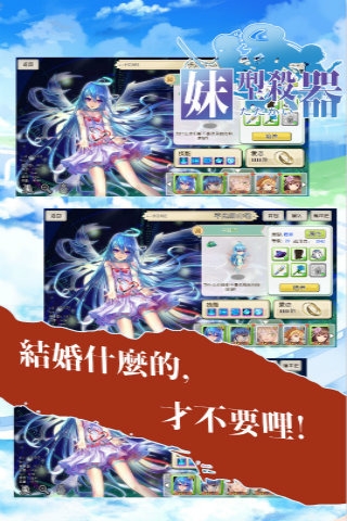妹型殺器九游版