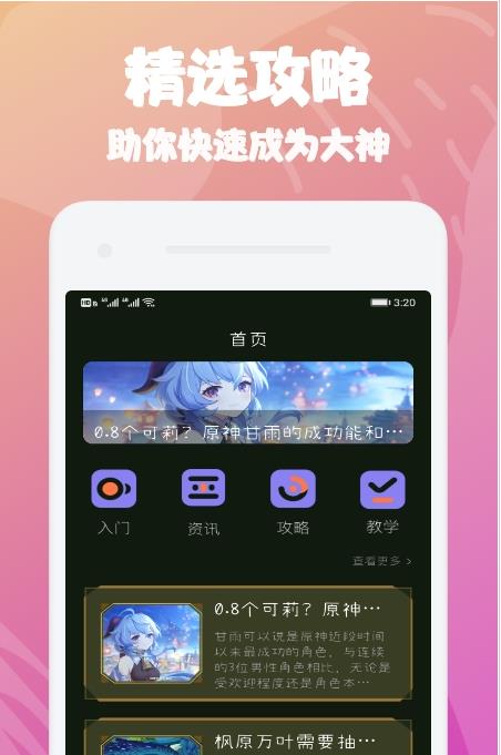 大師兄攻略