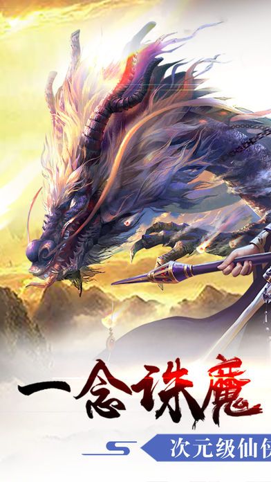 大唐焚仙紀(jì)騰訊版