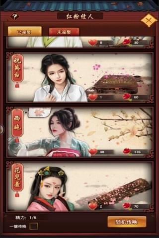 極品縣令截圖
