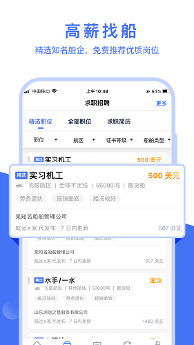 航運(yùn)e家官方