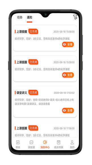 培人1對1