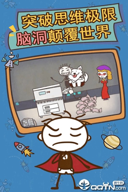 史上最坑爹的游戲13