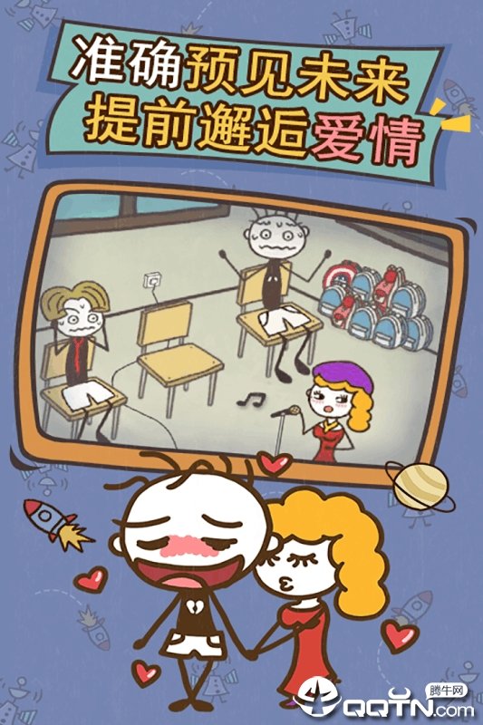 史上最坑爹的游戲13