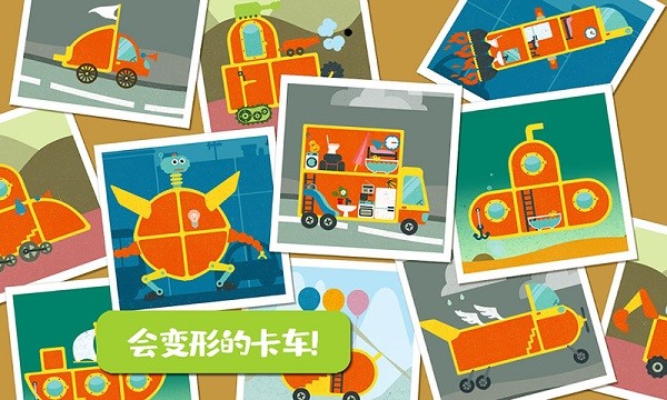 櫻花城堡卡車完整版
