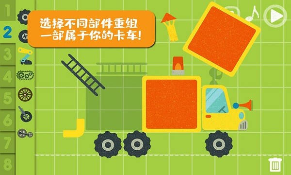 櫻花城堡卡車完整版