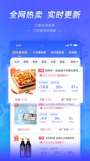 好單庫2023版 - 安卓版