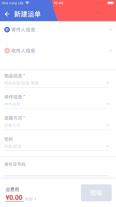 極兔外場(chǎng)pro
