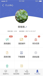 课程伴侣手机版截图