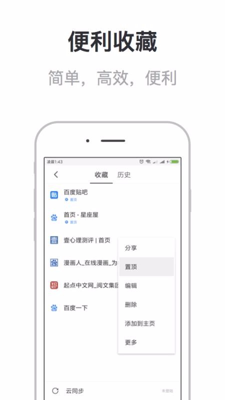校園瀏覽器